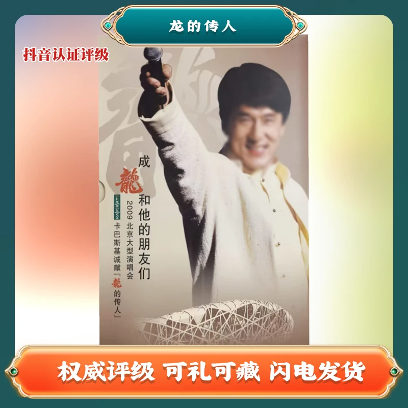 龙的传人 中国邮票W