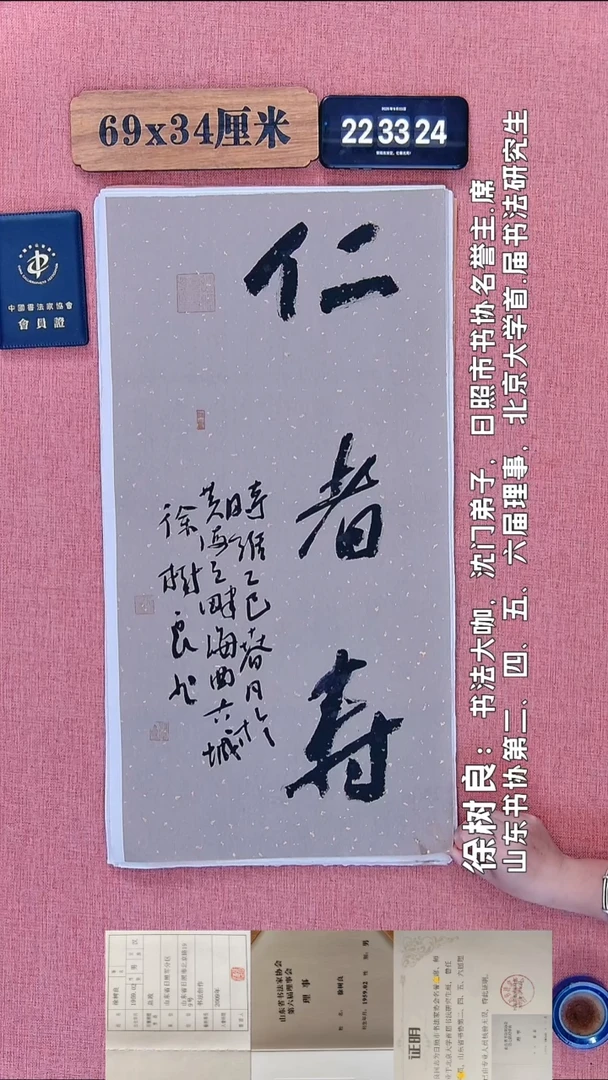 书法349         徐老师书法作品