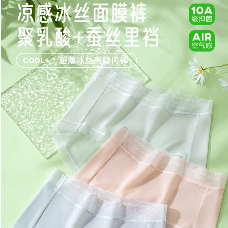 凉感冰丝面膜裤（高腰）