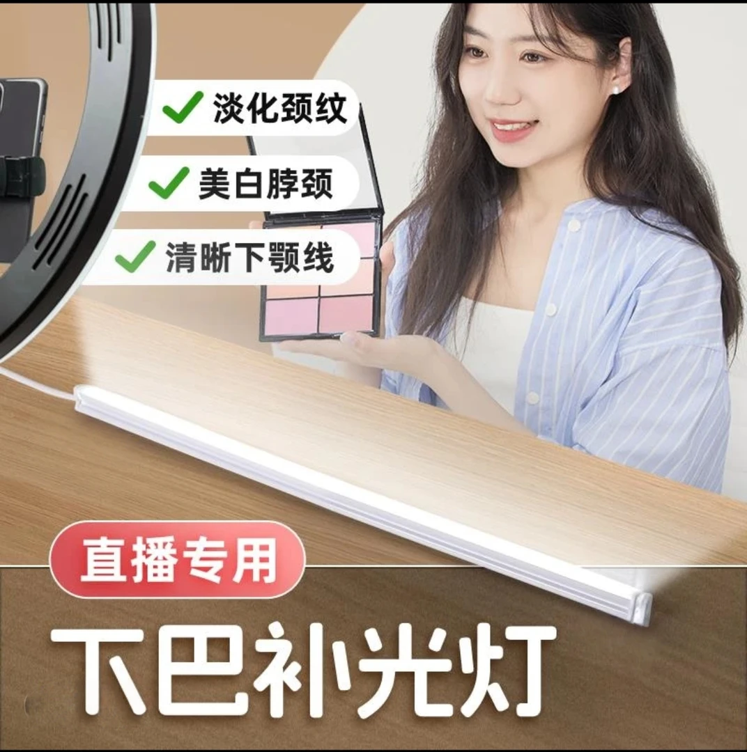 主播下巴灯led灯条直播灯管直插式护眼免安装学习插座宿舍墙壁灯