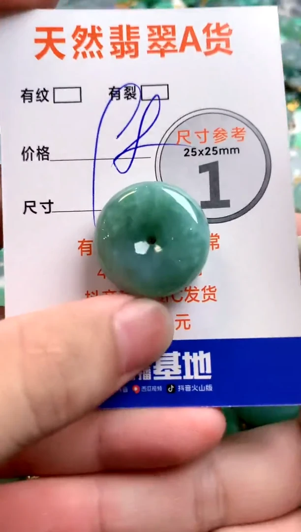 颈饰未镶嵌翡翠13005916