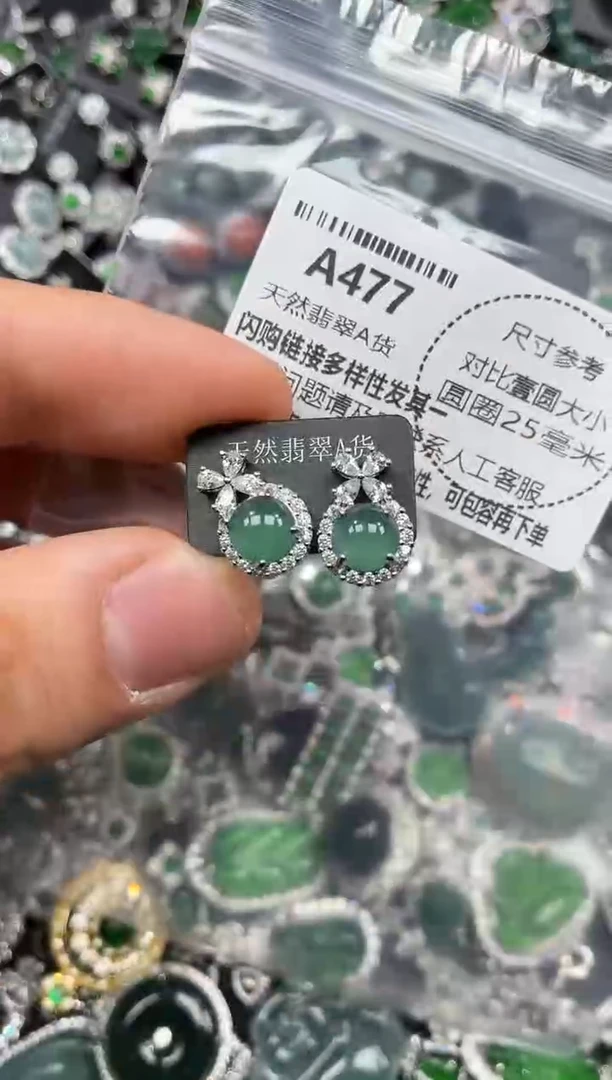 颈饰未镶嵌翡翠A477耳钉