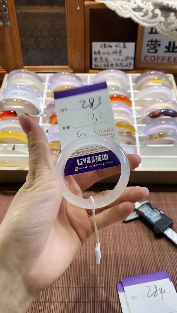 手镯玛瑙/玉髓未镶嵌283