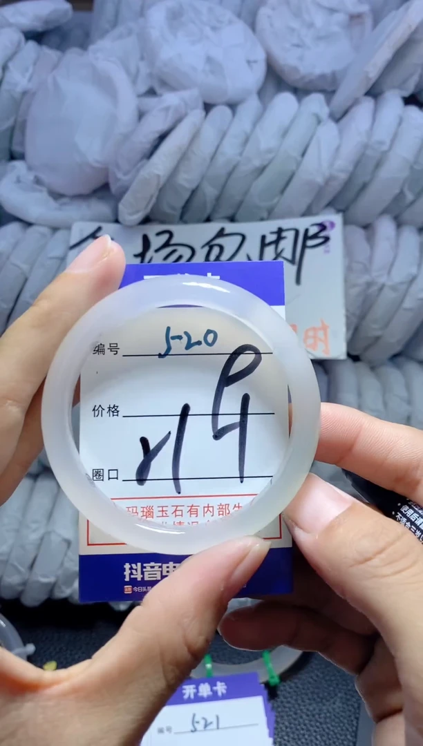 手镯玛瑙/玉髓未镶嵌520
