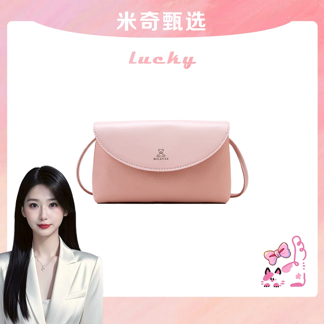 《米奇宠粉福利》【长21宽5高12】新款时尚斜跨单肩包3571-4