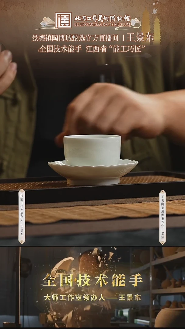 陶茶溯源 景涵瓷庄 62
