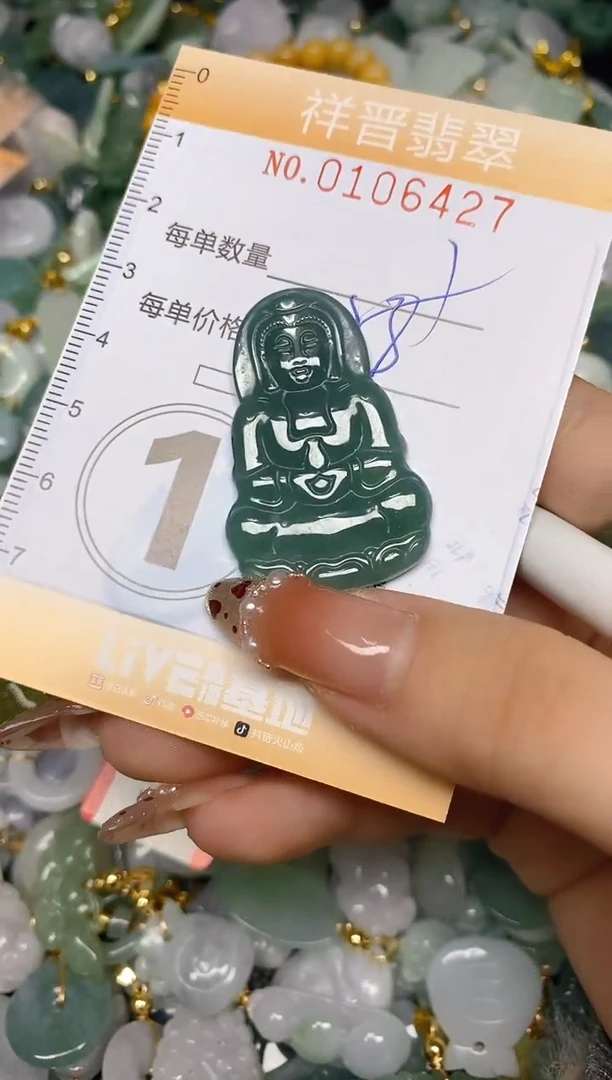 【闪购商品】翡翠颈饰未镶嵌闪购0106427多样性发其一