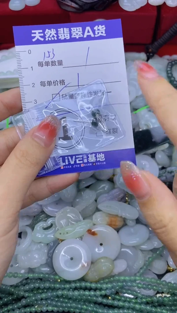 颈饰未镶嵌翡翠天然翡翠A货批量多样性发一件