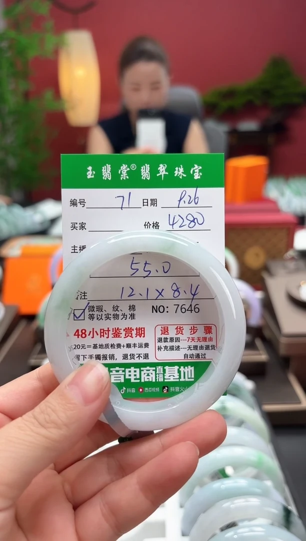 未镶嵌手镯翡翠翡翠71