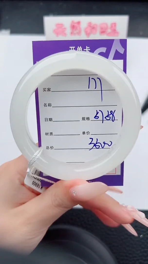 未镶嵌手镯和田玉177碎玉微色差T7
