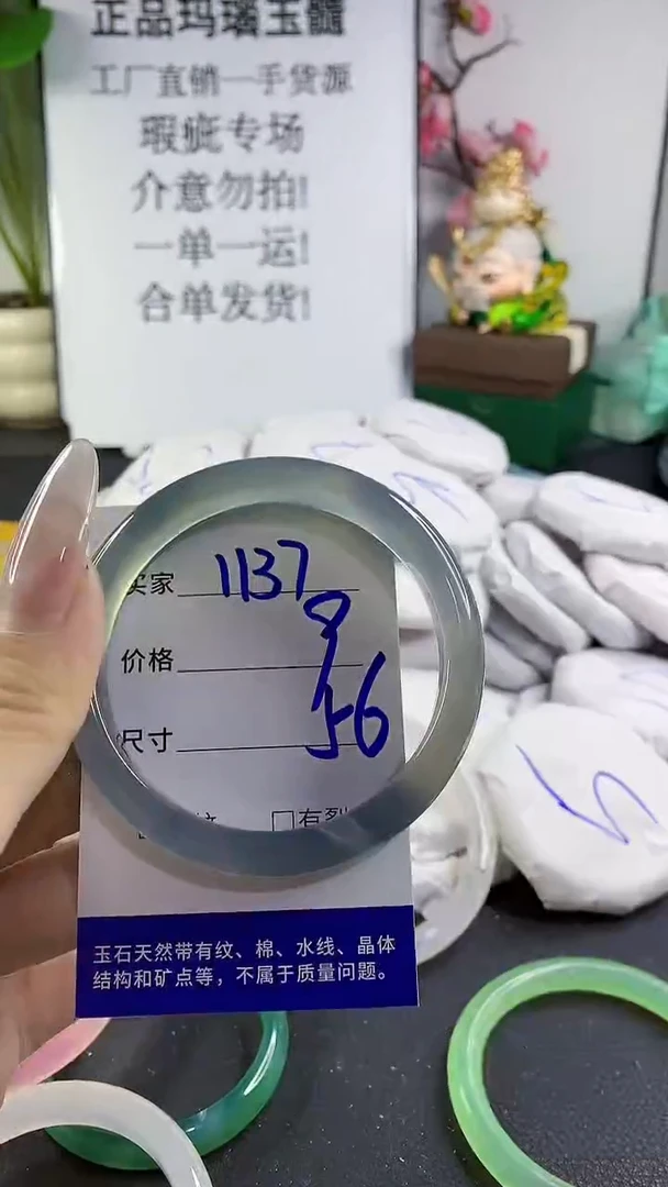 手镯玛瑙/玉髓未镶嵌1137