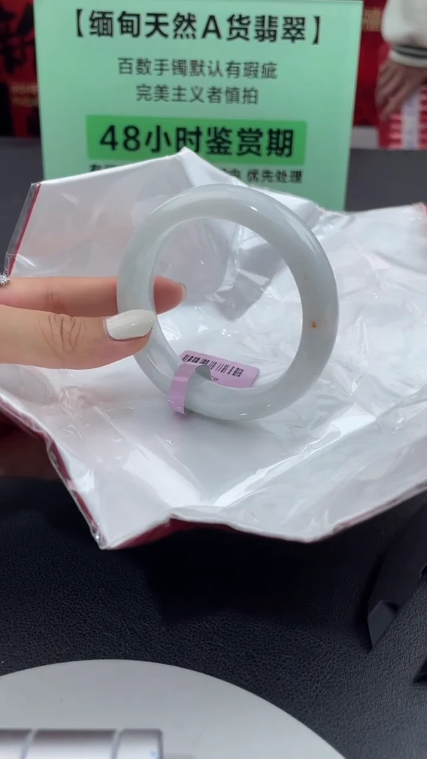 【闪购商品】翡翠手镯未镶嵌14翡翠手镯（微瑕）