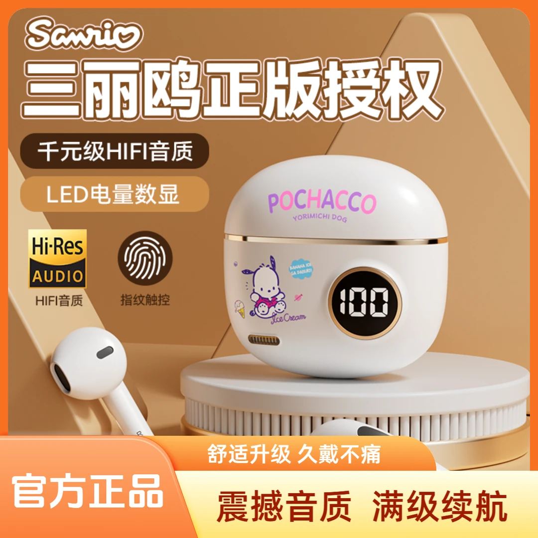 凯蒂猫蓝牙耳机新款高级感音质入耳式降噪超长续航运动跑步情侣款