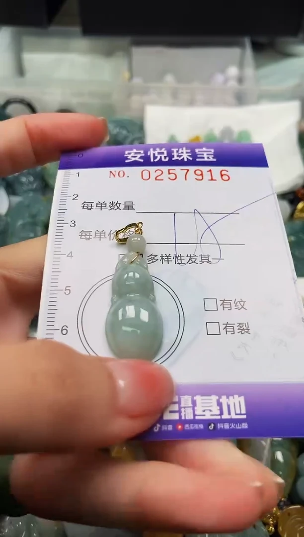 颈饰未镶嵌翡翠闪购0257916