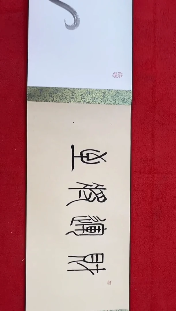 【闪购商品】绘画王冠人-3米-精品长卷作品