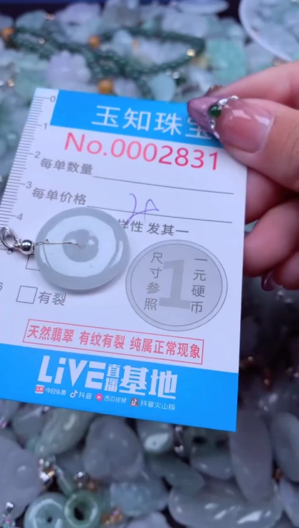 吊坠(不含链)未镶嵌翡翠2831