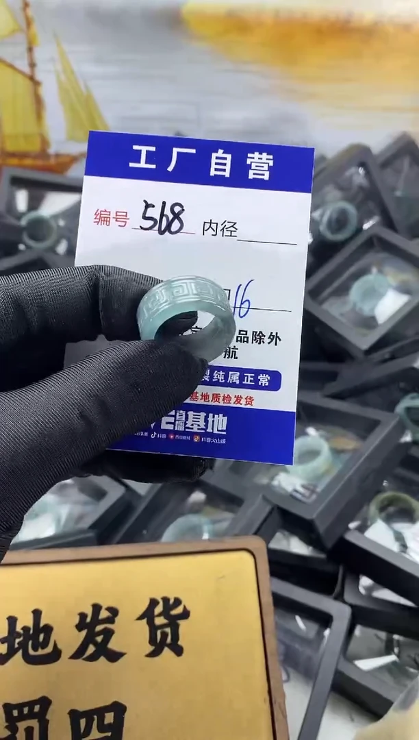 未镶嵌戒圈翡翠568
