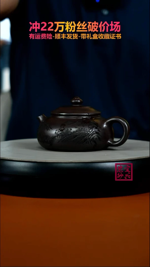 茶壶紫砂李传容赤龙血砂山水寒江180CC