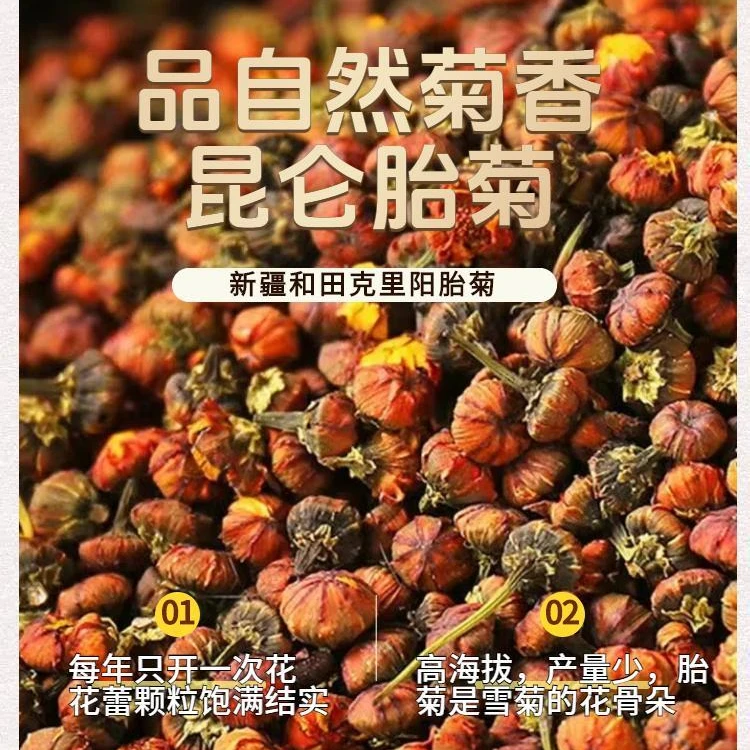 新疆昆仑雪菊胎菊150g1罐