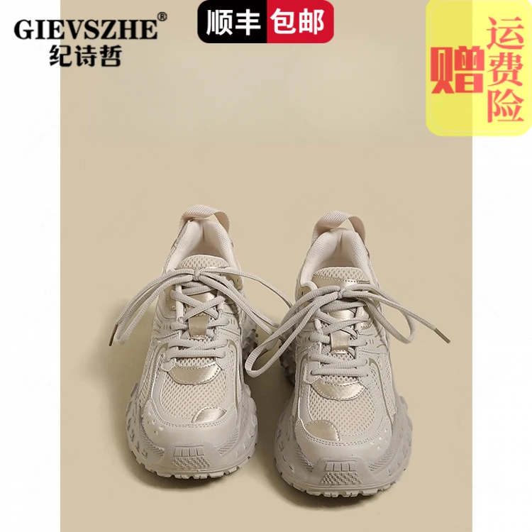 纪诗哲女鞋厚底增高老爹鞋女款秋季休闲时尚百搭网面轻便鞋子透气