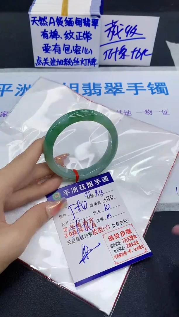 未镶嵌手镯翡翠11
