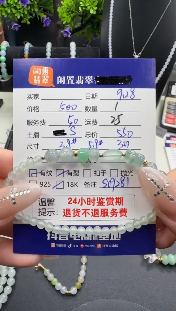 18K金镶嵌手串翡翠翡翠手串