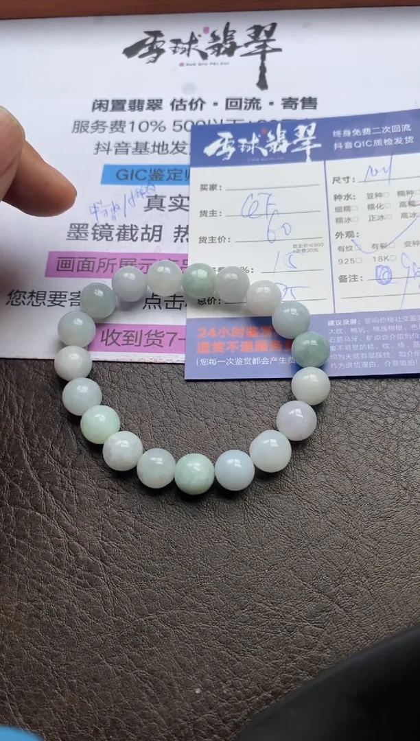 【闪购商品】翡翠手串未镶嵌1263121034