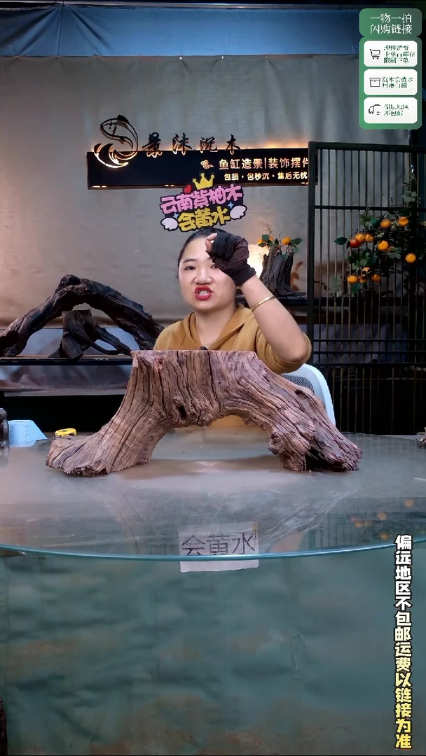 景沐沉木C308 55-20-20