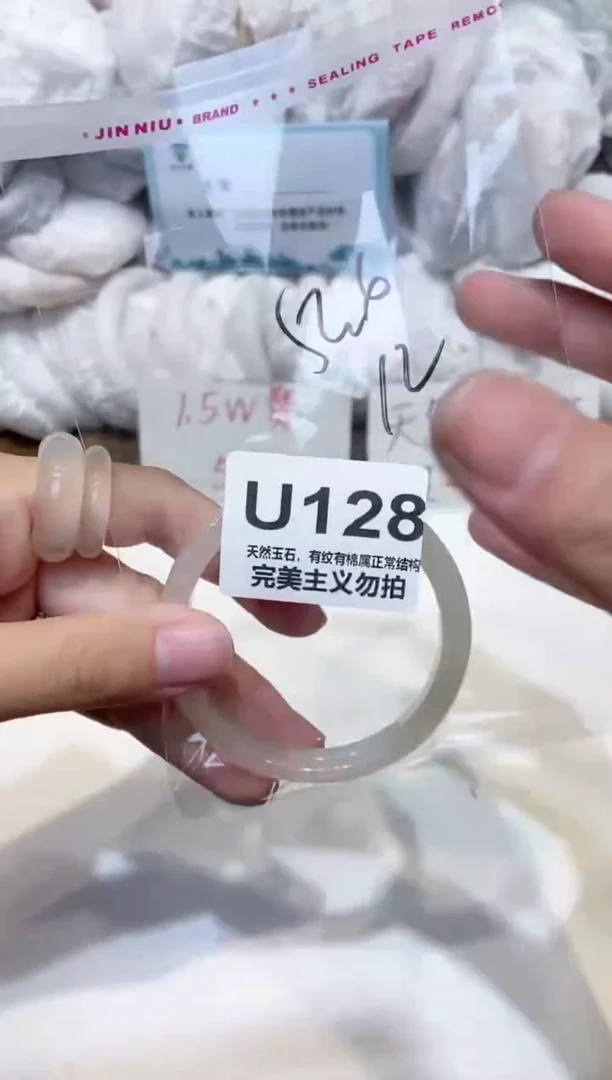 手镯玛瑙/玉髓未镶嵌52