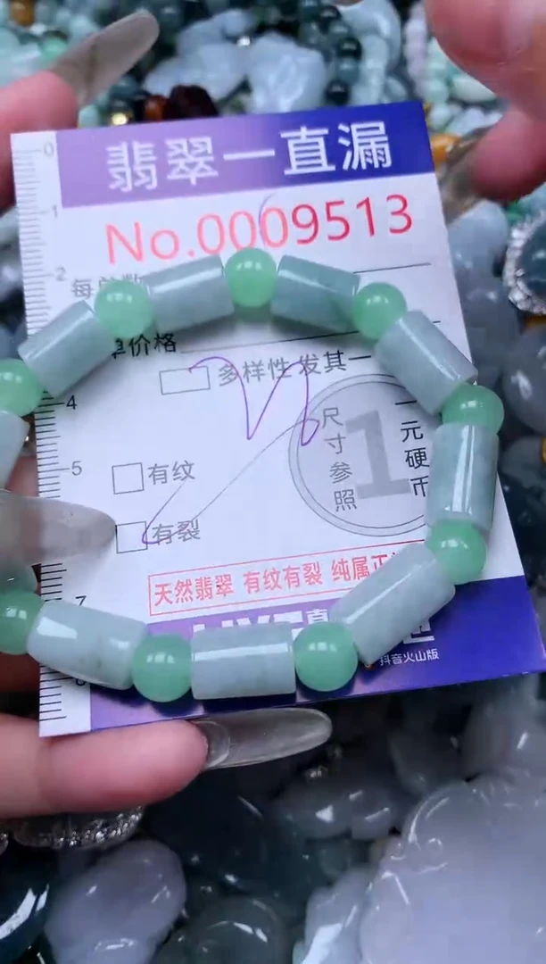 【闪购商品】翡翠吊坠(不含链)未镶嵌9513