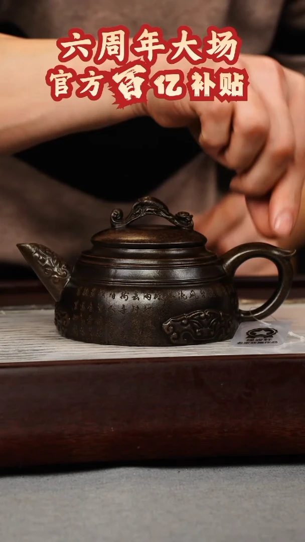 【闪购商品】紫砂茶壶古铜泥 如意钮半韵 刻绘