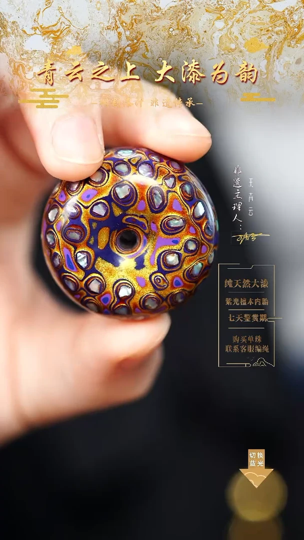 3.3紫金螺钿平安扣