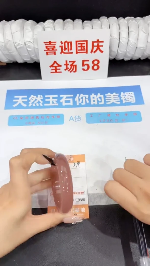 未镶嵌手镯石英质玉279-56.4