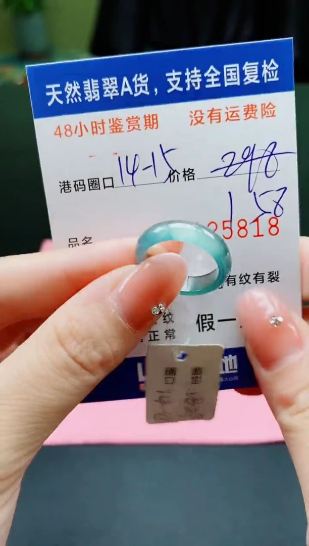 翡翠戒指未镶嵌天然A货翡翠戒圈5818