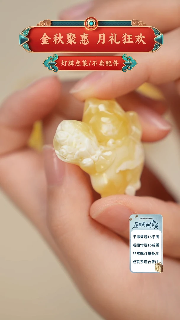 琥珀未镶嵌珠宝奇石吊坠
