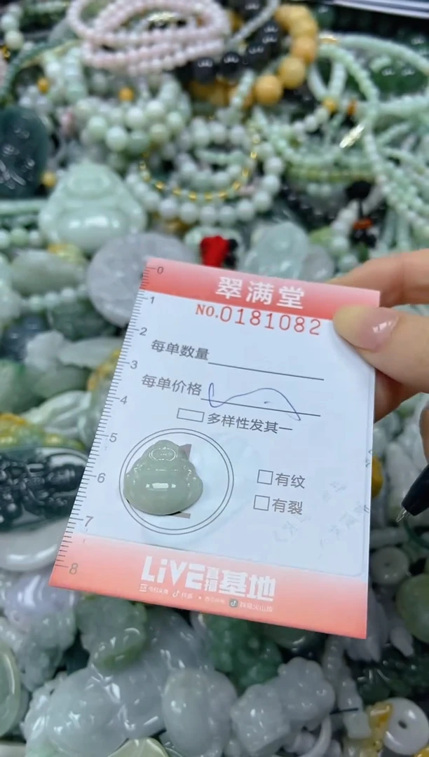 颈饰未镶嵌翡翠闪购0181082