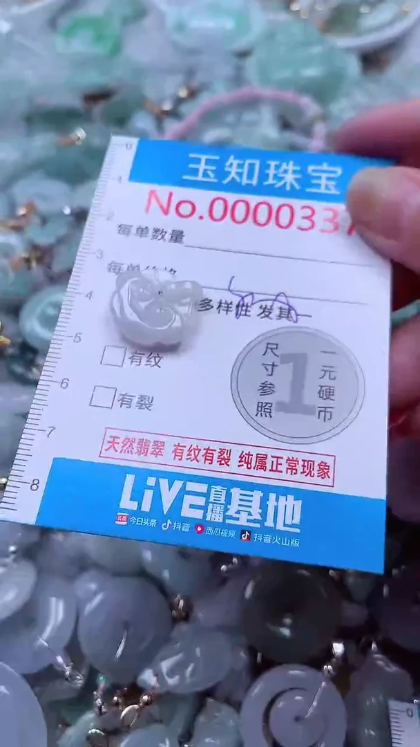 吊坠(不含链)未镶嵌翡翠337