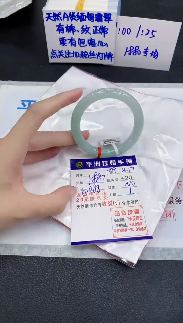 翡翠手镯未镶嵌1