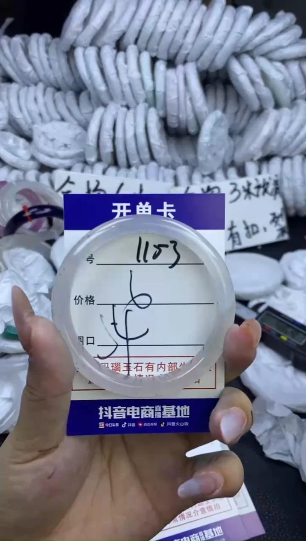 玛瑙/玉髓手镯未镶嵌1153