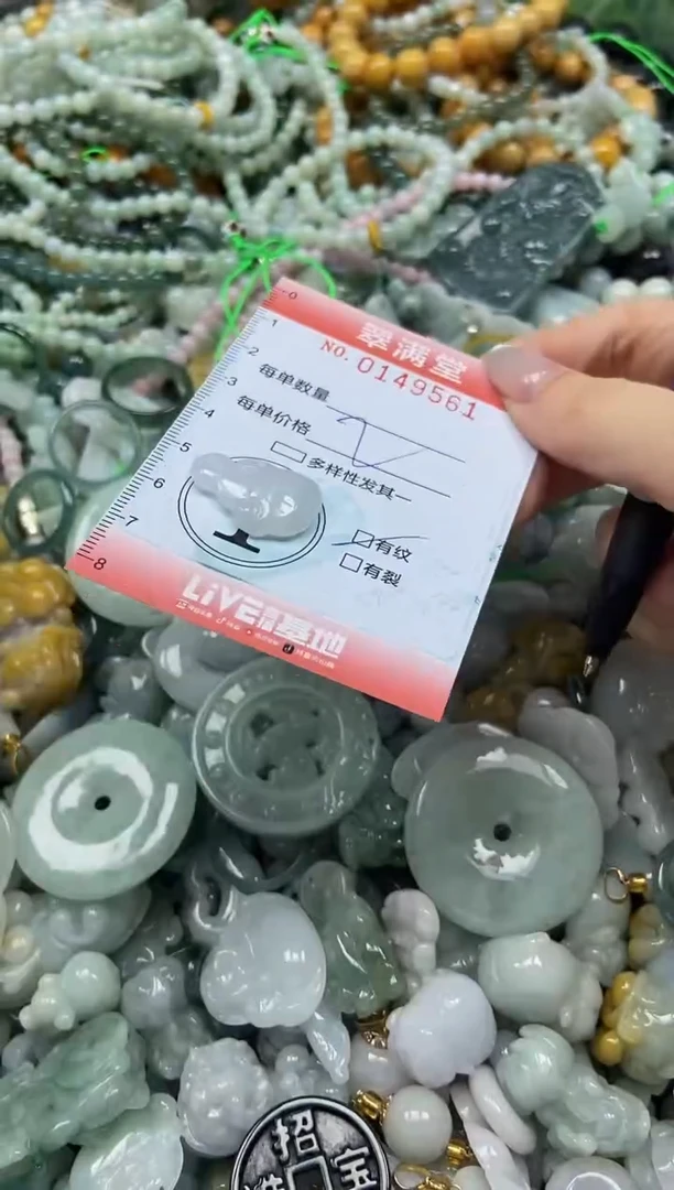 翡翠未镶嵌颈饰闪购0149561