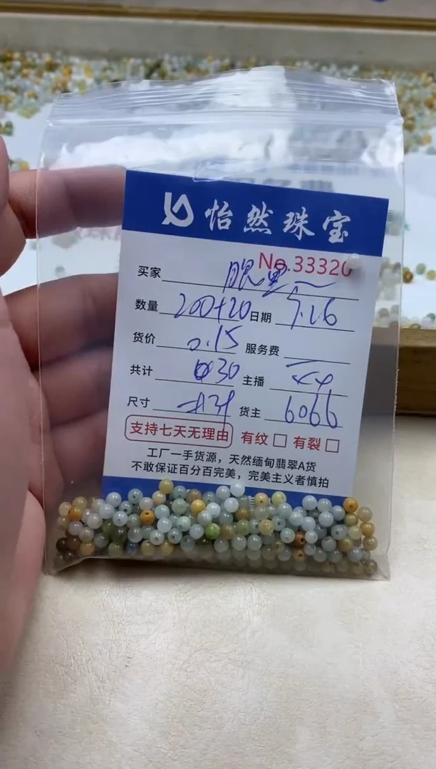 未镶嵌手链翡翠眼***花单：33320