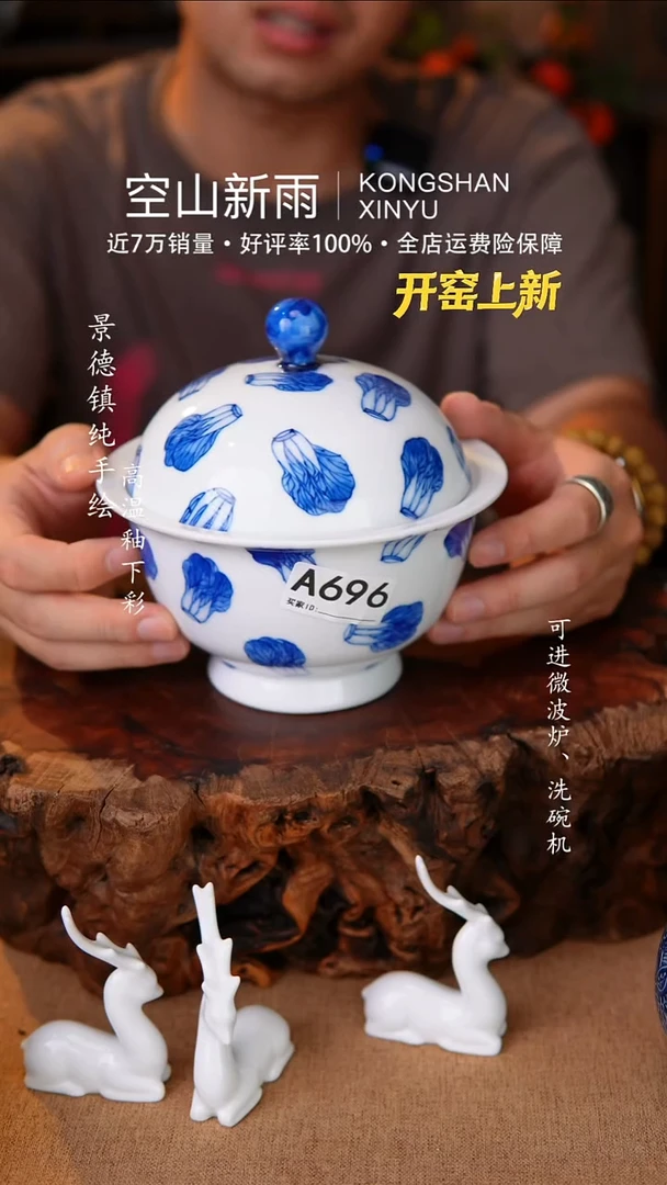 瓷片696微瑕空山新雨高温瓷器