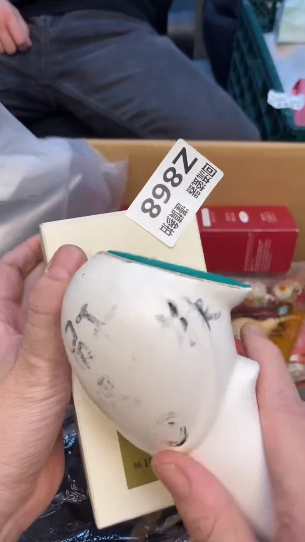 瓷片宝**主老崔杂货铺默认微瑕