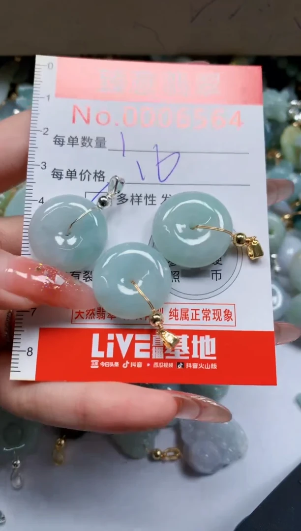 翡翠未镶嵌吊坠(不含链)6564多样性发其一