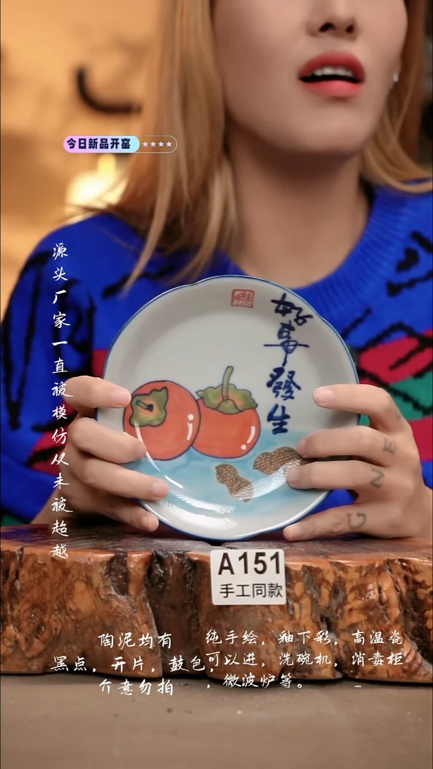 A151新十二器瓷器