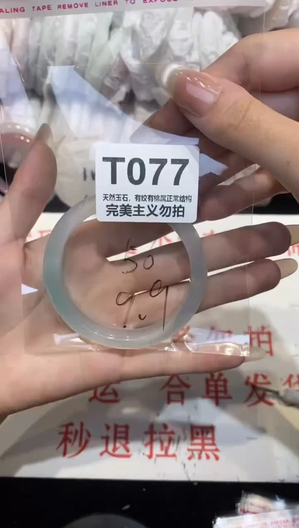 手镯玛瑙/玉髓未镶嵌56