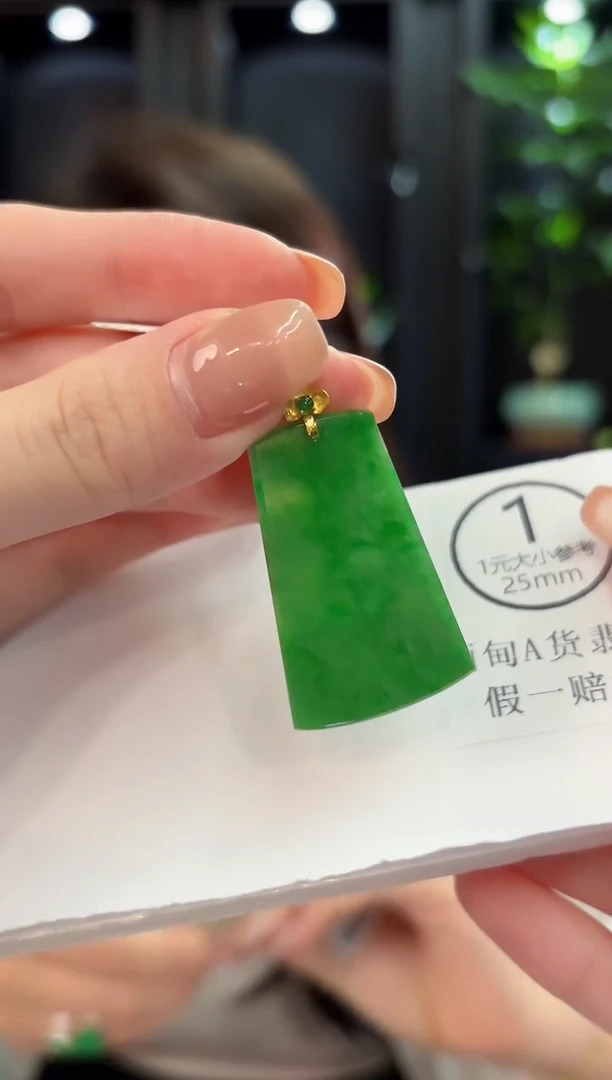 吊坠(不含链)18K金镶嵌翡翠 缅甸A货/支持复检/一件