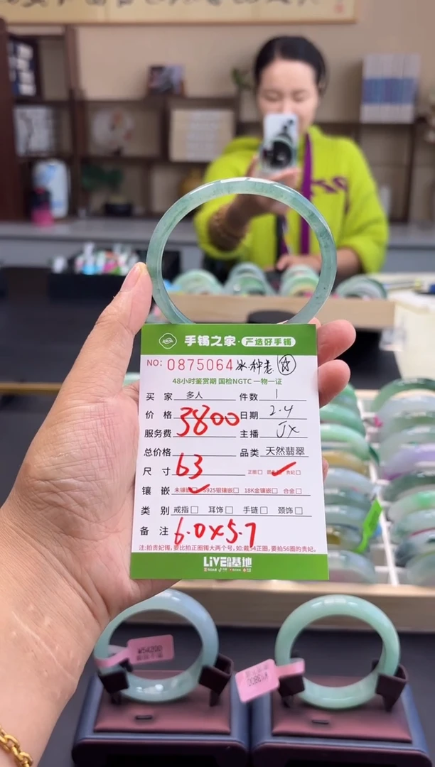 【闪购商品】翡翠手镯（圆镯）未镶嵌多人