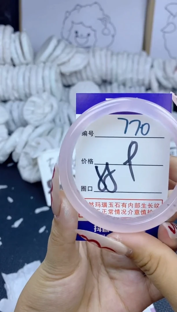 手镯玛瑙/玉髓未镶嵌770