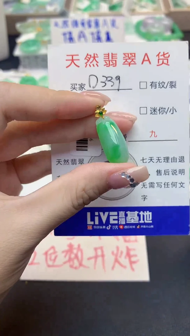 颈饰18K金镶嵌翡翠天然缅甸a货翡翠